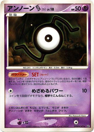 Japanese Shining Darkness Unown S Pokémon card